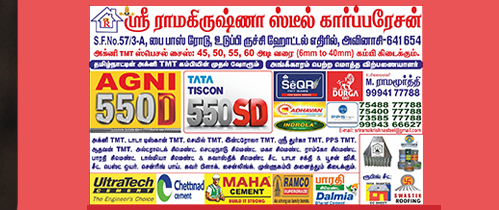 Intro Banner